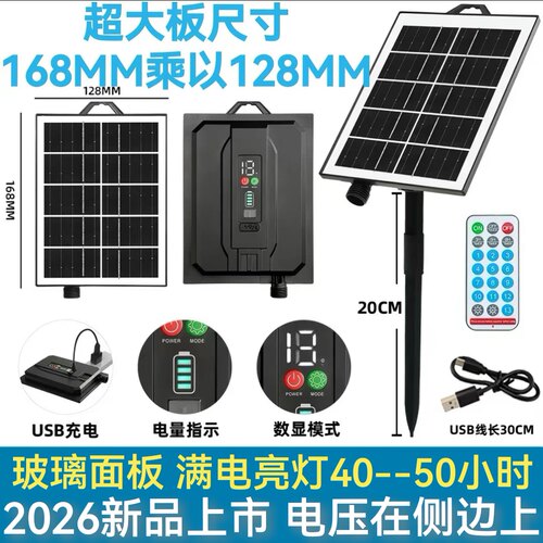加大板太阳能容量2400mah24V31V彩灯闪灯串户外防水超亮露营帐篷