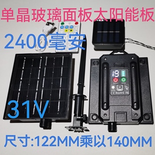 超大板2400毫安24V31V太阳能板户外防水灯串圣诞彩灯太阳能充电板