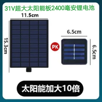 31V超大太阳能板2400毫安锂电池满天星圣诞树装饰灯节日婚庆闪灯