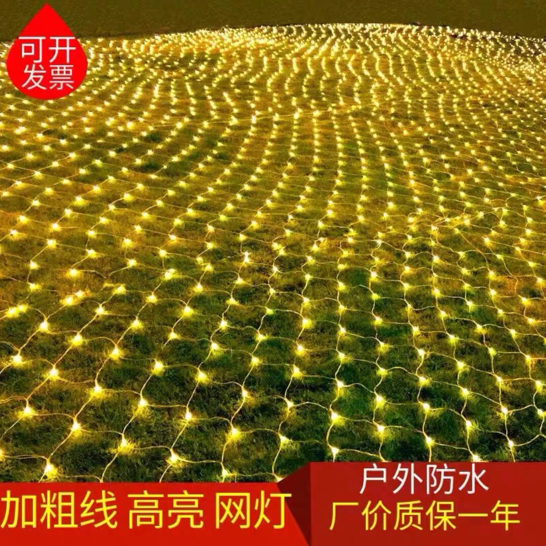 led网灯渔网太阳能彩灯闪灯串灯满天星防水草坪低压渔网灯氛围灯