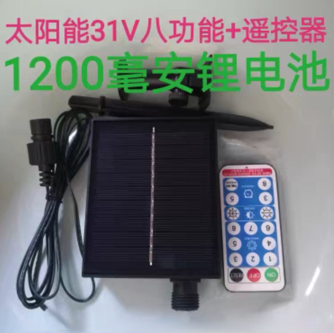24V太阳能板30V插电控制器灯串用32米之102米满天星户外防水闪灯
