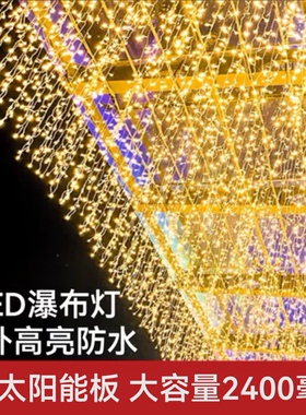 led发光瀑布灯星星彩灯闪灯串灯满天星户外防水冰条灯圣诞装饰灯