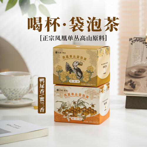 天池单丛鸭屎香蜜兰香袋泡茶30g