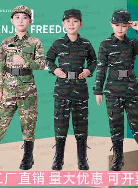 儿童迷彩服套装男童军训夏令营