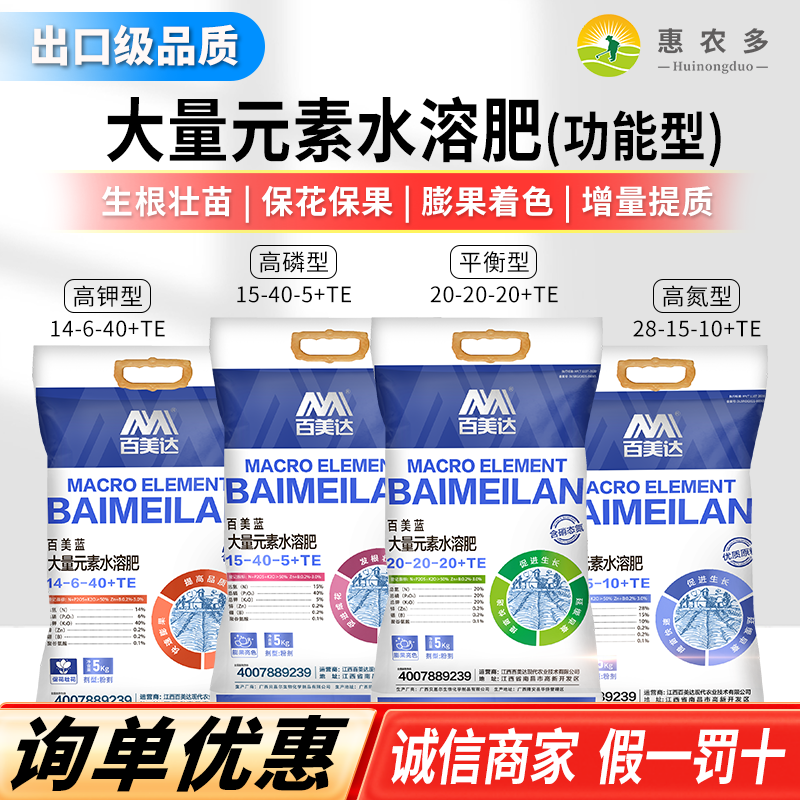 大量元素水溶肥高磷高氮高钾平衡型正品农用冲施氮磷钾复合肥料