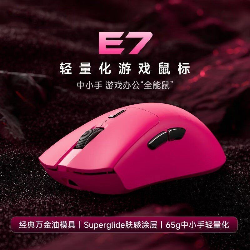 机械革命极光X适用无线鼠标游戏电竞办公有线蓝牙三模笔记本全键图片