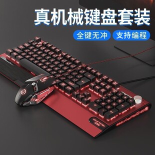 宏碁传奇/非凡S3适用机械键盘鼠标套装87键游戏电竞有线电脑有线