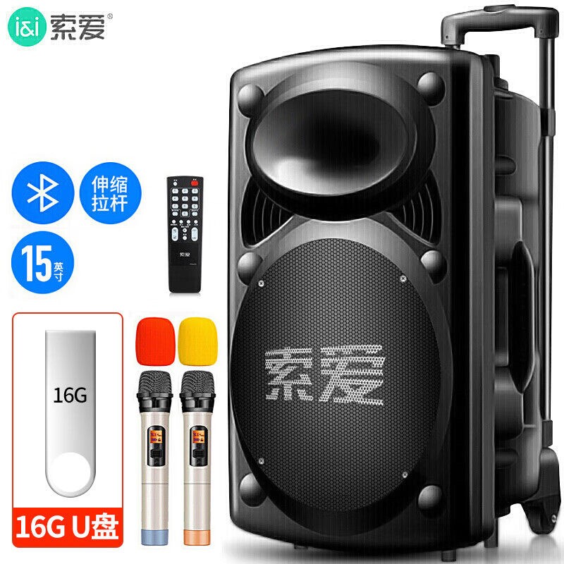 索爱A9015英寸大功率重低音广场