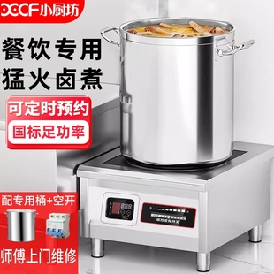 商用电磁炉8000W平面大功率6/15K灶W电磁灶饭店厨房设备低汤卤味