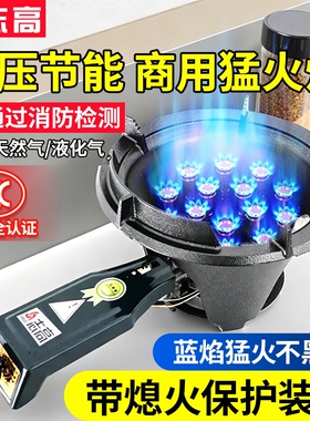 志高商用燃气爆炒灶低压猛火单灶