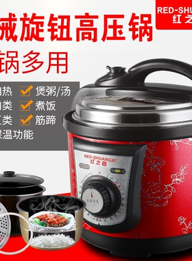喜喜机械旋钮电压力锅双胆家用3L