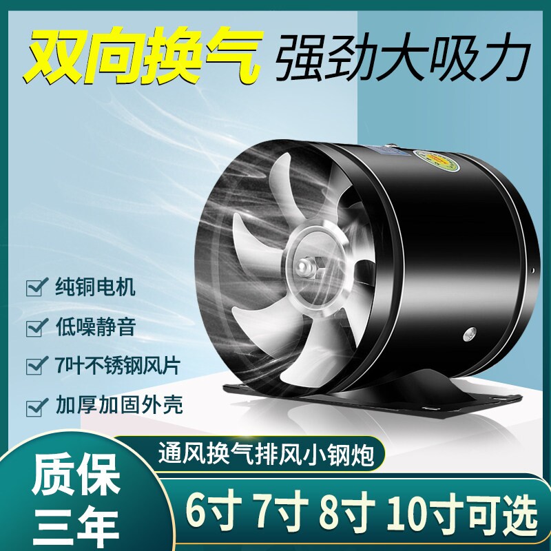 排气扇圆形管道抽风机厨房油烟排换气扇6寸7寸8寸10寸风扇卫生间