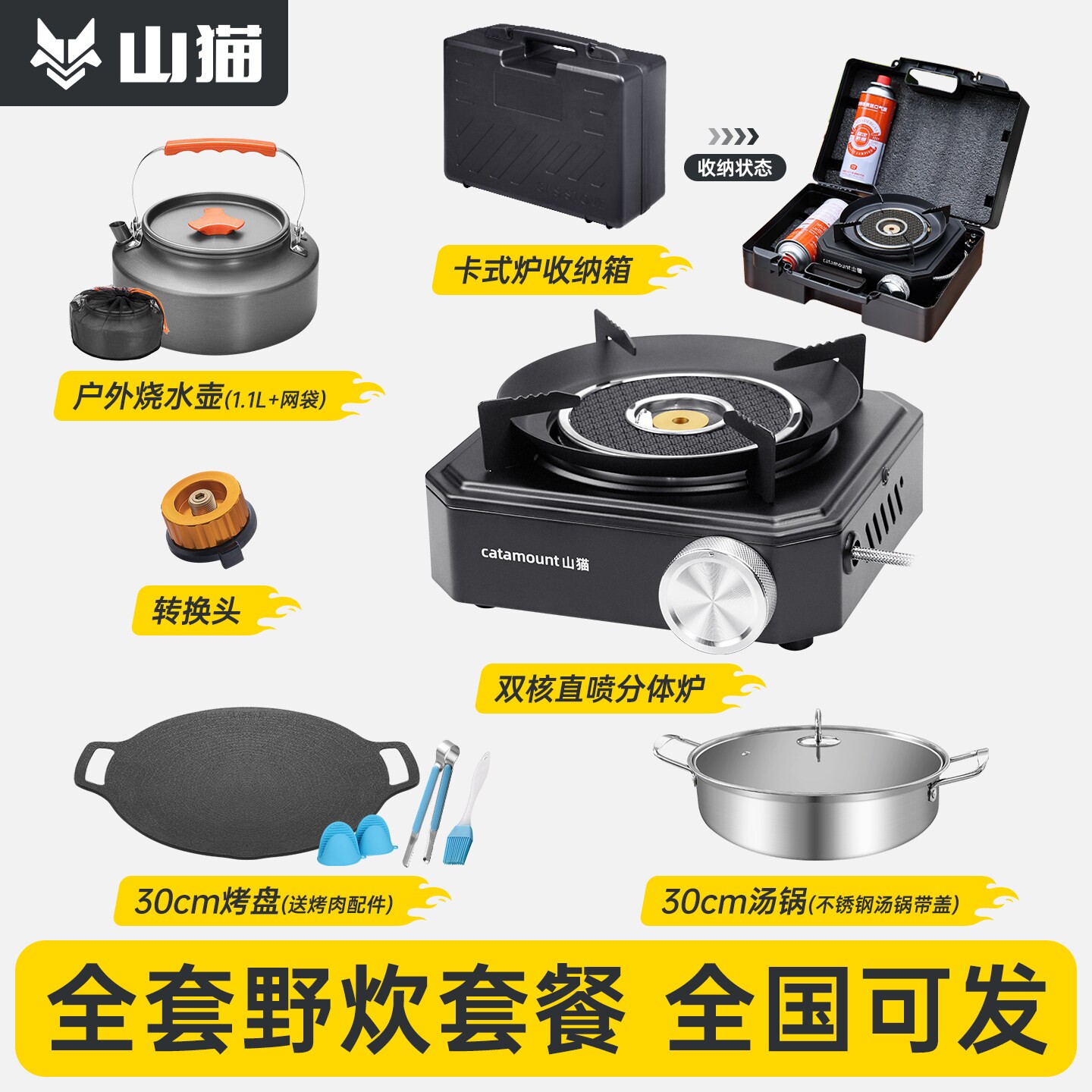 山猫分体卡式炉猛火灶新款户外便