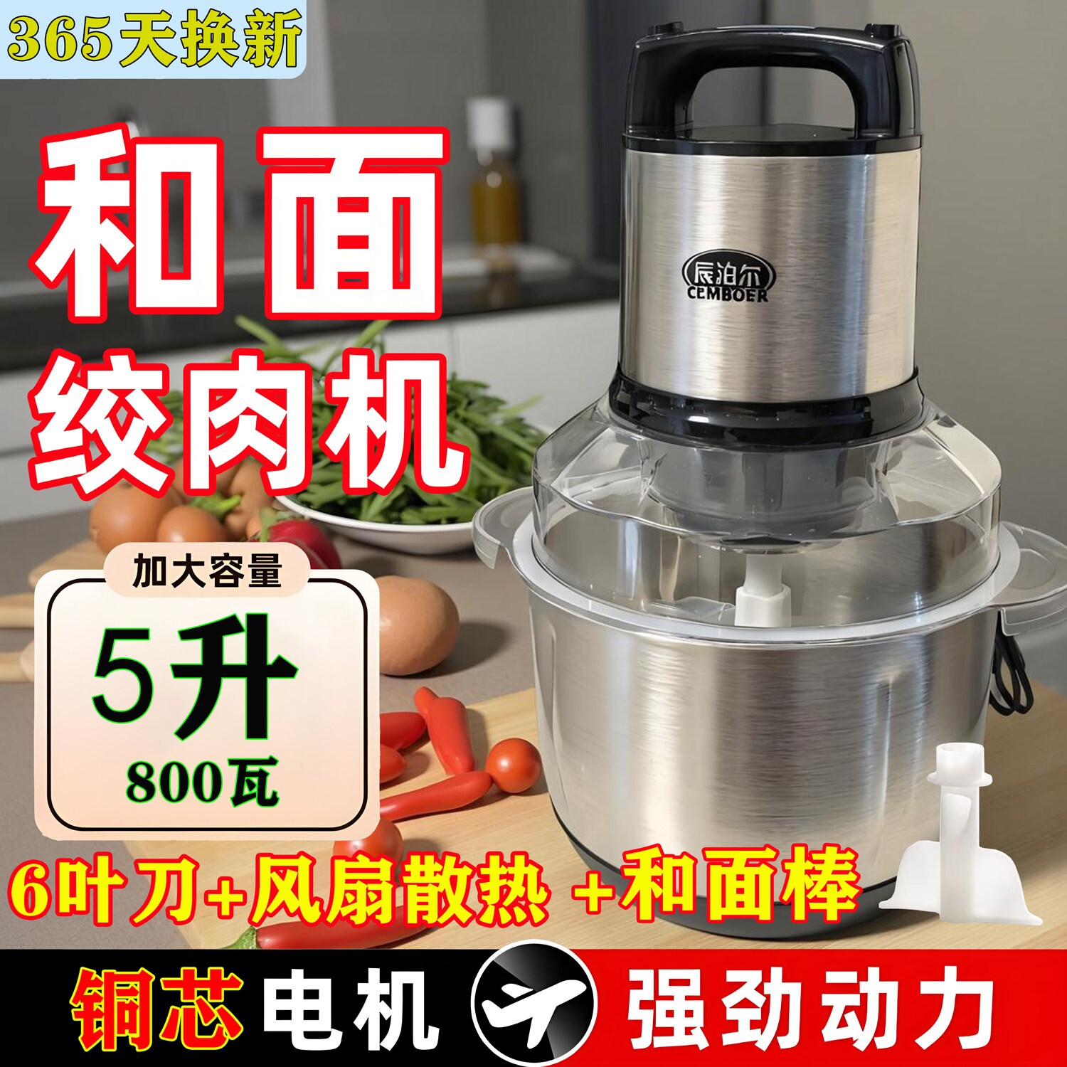 5升电动绞肉机和面一体机家用小图片