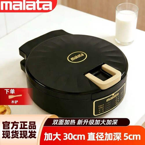 万利达电饼铛家用双面加热多功能