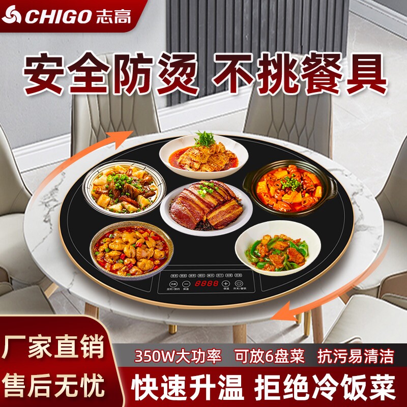 志高新款保温板家用多功能饭菜保