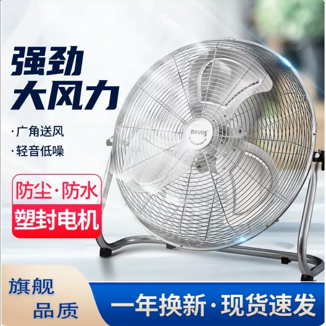 钻石牌大风力趴地扇工业坐地扇落