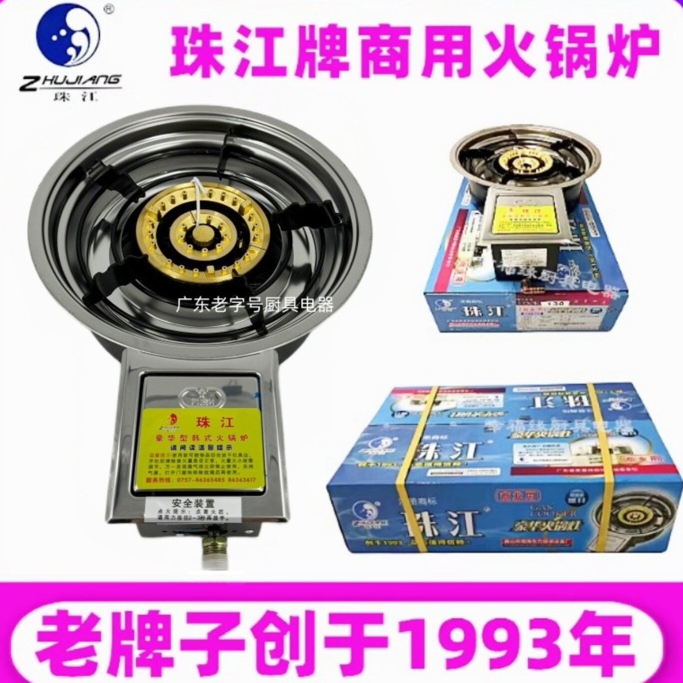 珠江火锅炉商用燃气韩式醉鹅炉开