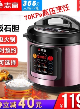 Chigo/志高 X650电压力锅双胆高压锅家用大容能自动4升56L不粘小
