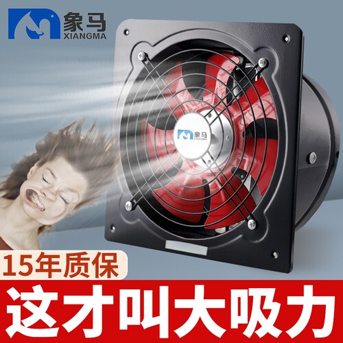 厨房大功率排气扇抽风机强力卫生