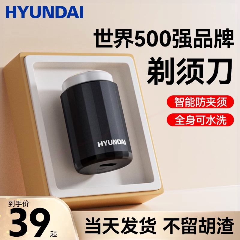 剃须刀电动男士正品迷你旅行便携