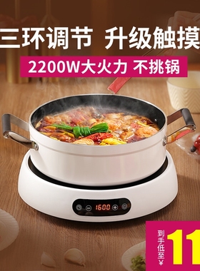 诺洁仕电陶炉家用爆炒大功率新款一体智节能电磁炉小型火锅多功能
