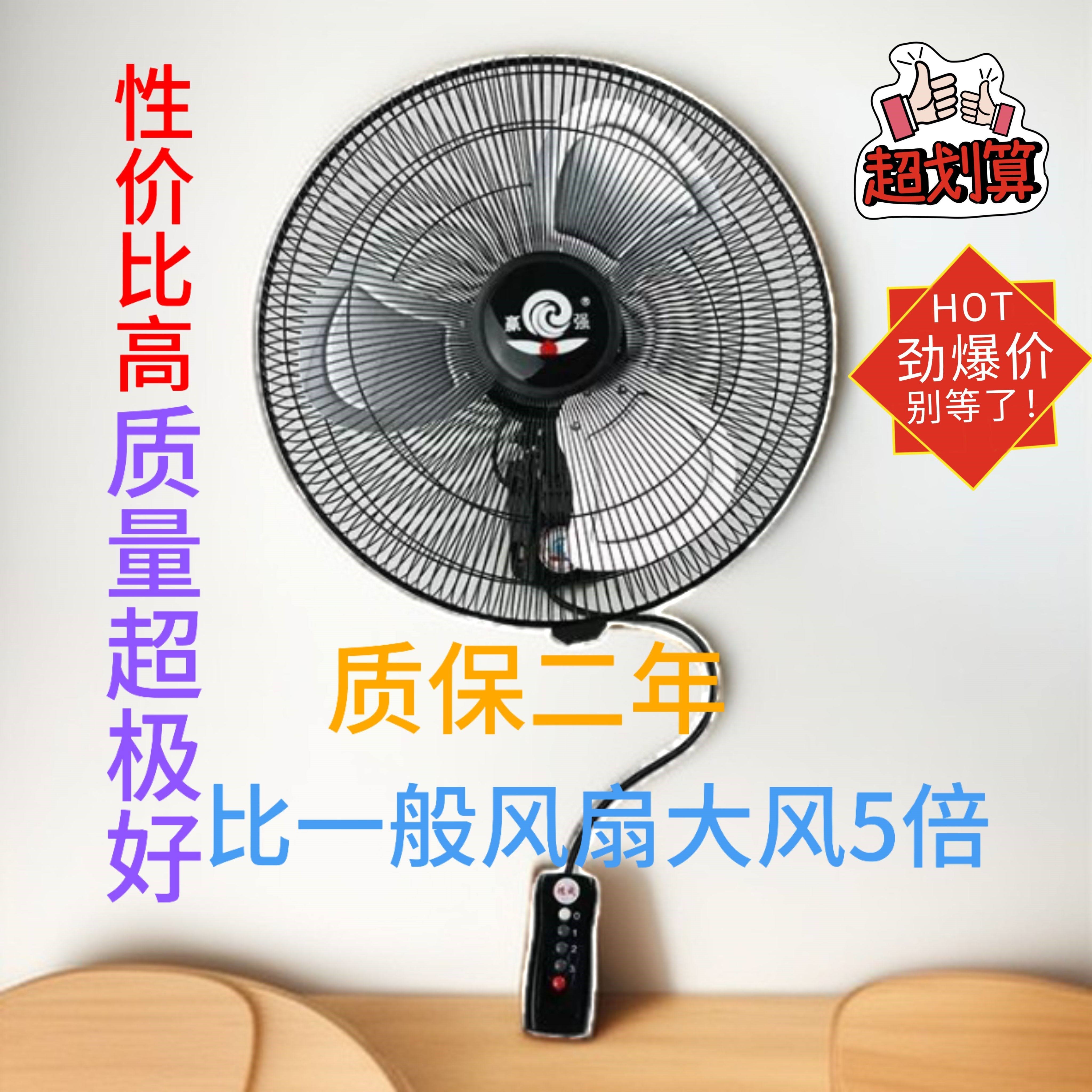 赢强壁扇电风扇挂墙工业扇铁叶纯