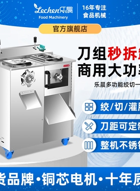 绞肉机商用大功率容量电动不锈钢