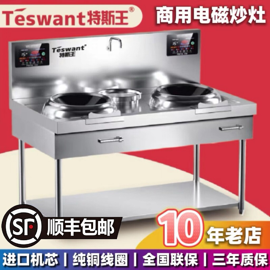 商用大功率电磁炉双头凹面灶台电灶食堂酒店厨房设备15KW电炒灶磁