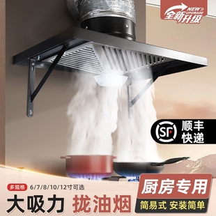 出租房简易抽油烟机厨房家用大吸气扇力吸油烟机土灶强力抽风机排