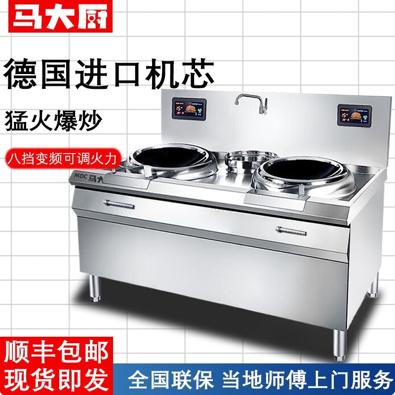 商用电磁炉15kw大功率双头猛火电面酒店餐厅饭店厨房灶台炒炉灶凹