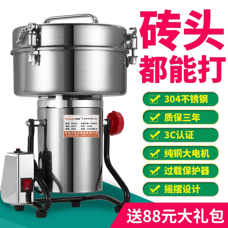 华布斯粉碎机商用大容量超细破壁