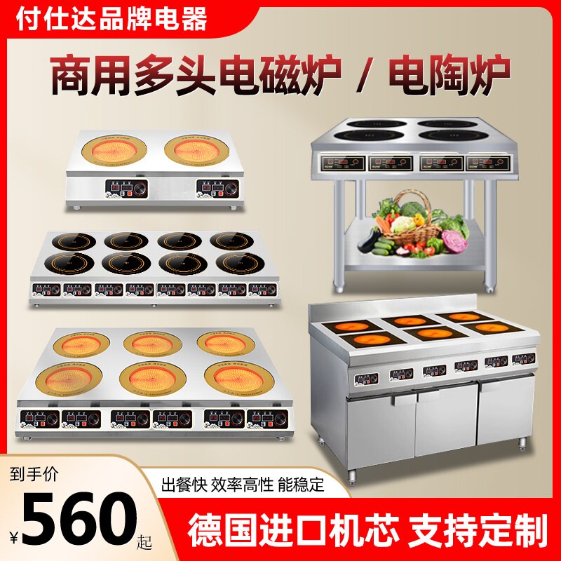 商用电磁炉多头四眼三麻辣烫6六3500W专用砂锅灶电陶炉商用眼六头