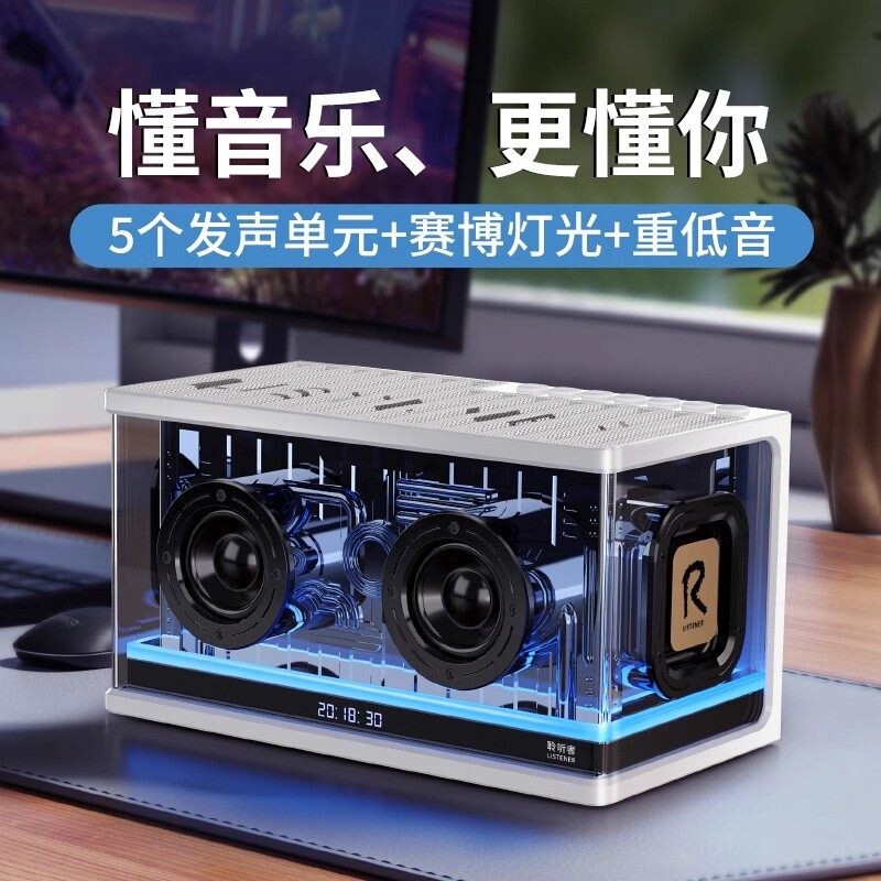 德国桌面电脑音响有线台式家用低灯女生礼物音炮蓝牙音箱摆件氛围