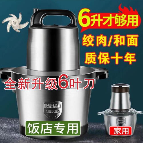 德国纯铜电机1800w六叶刀多功能