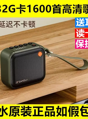 山水F39插卡蓝牙U盘收音机小音箱器户外便携大音量低音炮MP3播放