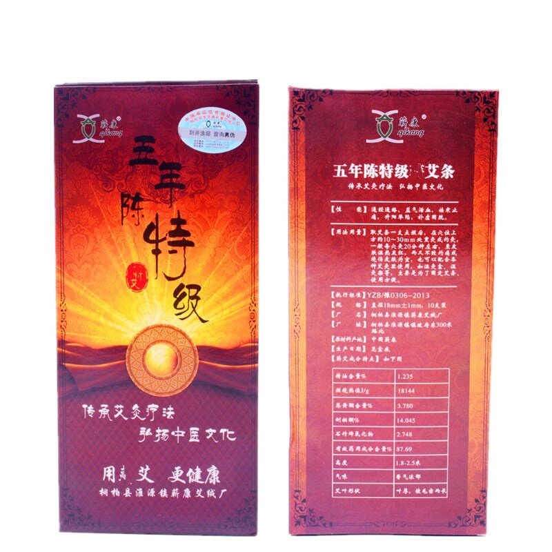 蕲康五年陈特级蕲艾条纯艾绒手工制作家用蕲春熏消毒房间温灸正品