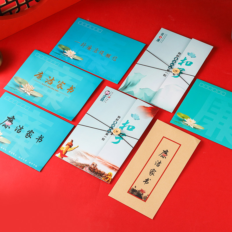 廉洁清廉廉洁家书倡议书承诺书