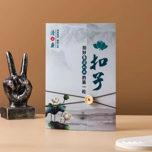 廉洁家书信封定制信纸内容