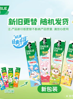 DARLIE好来宝贝兔儿童牙膏