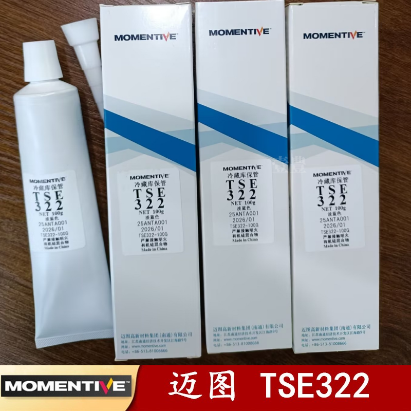 MOMENTIVE/迈图TSE322粘合剂胶水