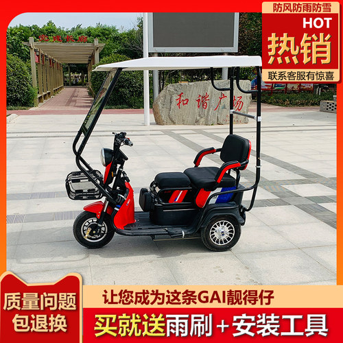 杨大柯小型电动三轮车车棚遮阳棚