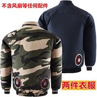 2 куска одежды - G желтый цветок + скрытый синий (исключая вентиляторы и другие аксессуары)