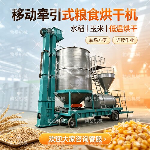 8吨移动式热风炉粮食大米烘干机