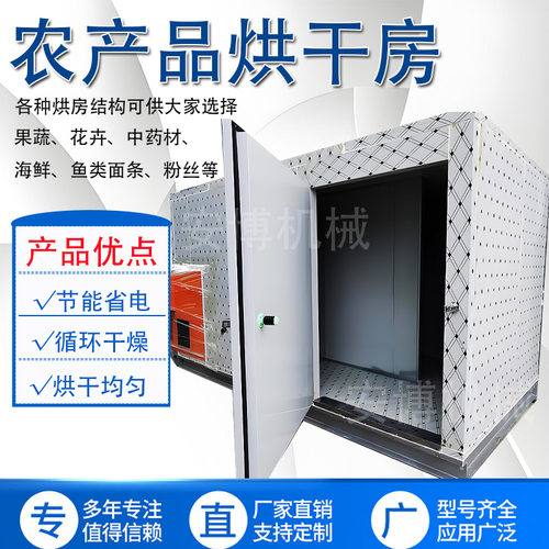 空气能无花果茶叶中药材烘干机