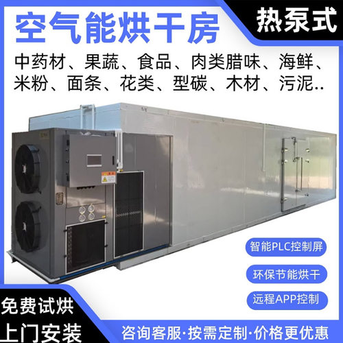 多层网带烘干机药材中药干燥机