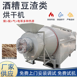 滚筒烘干机沙子锯末污泥酒糟饲料干燥机木糠秸秆鸡牛猪粪烘干设备
