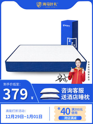 [乳胶席记忆棉压缩卷包盒子梦思床垫软垫家用独立弹簧床垫名牌厚20]