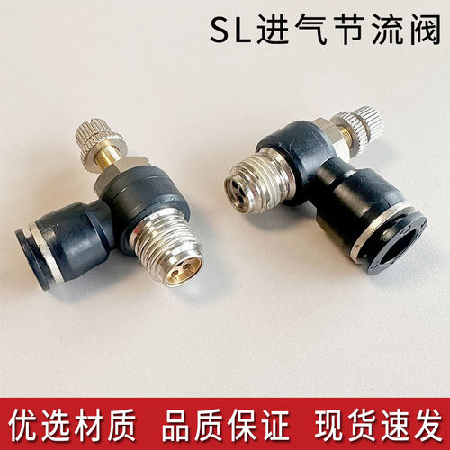 进气节流阀可调反向节流SL8-02B