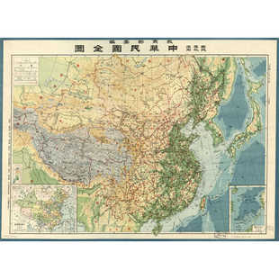 中华民国全图防水油画布老地图高清复古道具装饰参考地图挂图学习